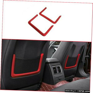 GAp[c BMW 3V[YF30F34 2013N2017N̂߂ABSbhV[gobNlbgobOt[gXgbv* 2 ABS Red Seat Back Net Bag Frame Trim Strip *2 For BMW 3 Series F30 F34 2013-2017