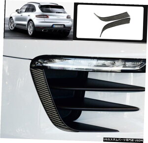 GAp[c |VFE}J2014-2019J[{t@Co[Ԃ̏ꍇ̓Xgbv̉ɃCgDRLsĂ܂ For Porsche Macan 2014-2019 Carbon fiber Daytime running lights DRL under strip