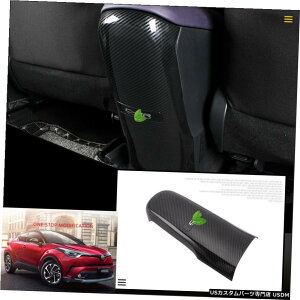 GAp[c g^CHR CHR 2018-2019J[{t@Co[AV[gA[Xg{bNXA`LbNĝ߂ For Toyota C-HR CHR 2018-2019 Carbon fiber Rear Seat Armrest Box Anti-Kick Trim