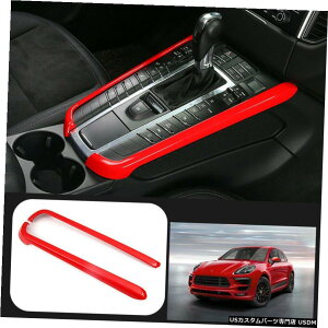GAp[c |VFE}J2014-2020 ABSԂԒR\[MAVtgXgbvĝ߂ For Porsche Macan 2014-2020 ABS Red Car central console Gear shift strip trim
