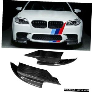 GAp[c tBbĝBMW F10 M5 5V[Y11-17 2PCStgop[Xvb^[tBJ[{t@Co[ Fit For BMW F10 M5 5 Series 11-17 2PCS Front Bumper Splitter Fins Carbon Fiber