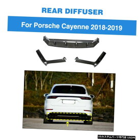 エアロパーツ フィット感のためのポルシェカイエン18-19リアバンパーディフューザースプリッタBodyKitカーボンファイバー Fit For Porsche Cayenne 18-19 Rear Bumper Diffuser Splitter BodyKit Carbon Fiber