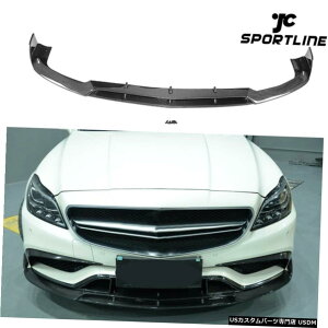 GAp[c ZfXxcW218 CLS63AMG 2015N2017Ntgop[bvX|C[J[{t@Co[tBbg Fits Mercedes Benz W218 CLS63AMG 2015-2017 Front Bumper Lip Spoiler Carbon Fiber