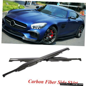 GAp[c J[{t@Co[TChXJ[gCbvtBbĝ߂̃xcGT S 15-16 AMG GT 15-17 Carbon Fiber Side Skirts Extension Line Lip Fit For Benz GT S 15-16 AMG GT 15-17
