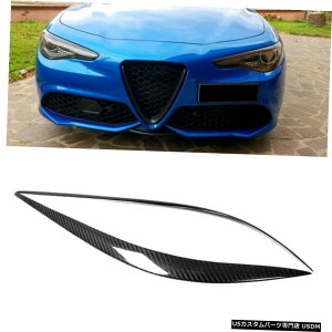 GAp[c At@IWA15-18wbhCgт܂ԂJo[J[{t@Co[2PCSp For Alfa Romeo Giulia 15-18 Headlight Eyebrows Eyelids Cover Carbon Fiber 2PCS