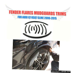 GAp[c 102006N2015NAEfBQ7 RS Q7 SLINÊ߂ɃzC[A[`tF_[tAJo[g 10pcs Wheel Arch Fender Flares Cover Trim For 2006-2015 Audi Q7 RS Q7 Sline