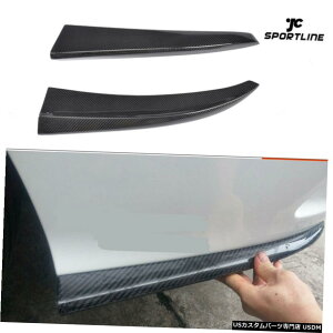 エアロパーツ カーボンリアバンパースプリッターフィンのためにメルセデスベンツW205 C200 C300 C43 C63 15-17 Carbon Rear Bumper Splitter Fins For Mercedes Benz W205 C200 C300 C43 C63 15-17