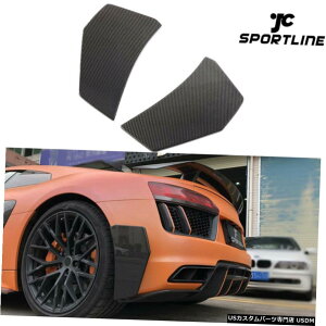 GAp[c AEfBR8 2Door 16-18Aop[tBXvb^xgJi[YJ[{t@Co[̂߂̓K Fit For Audi R8 2Door 16-18 Rear Bumper Fins Splitters Vent Canards Carbon Fiber