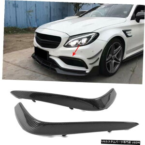 GAp[c tgtHOvtBXvb^̂߂ɃZfXxcW205 C63 AMG 15-17J[{t@Co[ Front Fog Lamp Fins Splitter For Mercedes Benz W205 C63 AMG 15-17 Carbon Fiber