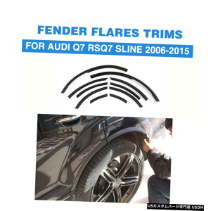 GAp[c 10PCStF_[tAzC[A[`tÁAAEfBQ7 RSQ7 SLINE 2006N2015N̂߂̃tBbgJo[ 10PCS Fender Flares Wheel Arch Flare Covers Fit for Audi Q7 RSQ7 Sline 2006-2015