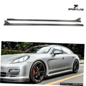 エアロパーツ カーボンファイバーサイドスカートスポイラーBodykitsはポルシェパナメーラ2010年から2011年のために適合します Carbon Fiber Side Skirts Spoiler Bodykits Fits For Porsche Panamera 2010-2011