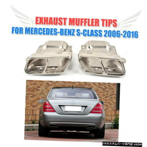 GAp[c ZfXxcW222 W221 SNX200616AGL][XgpCv}t[̃qĝ߂̓K Fit for Mercedes Benz W222 W221 S Class 2006-16 Rear Exhaust Pipes Muffler Tips