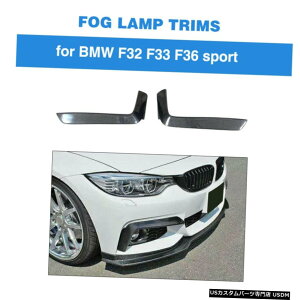 エアロパーツ カーボンフロントバンパースプリッターフィンフィット感のためBMW F32 F33 435i 440i M-スポーツ14-19 Carbon Front Bumper Splitters Fins Fit For BMW F32 F33 435i 440i M-Sport 14-19