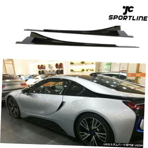 GAp[c ͂߂BMW I8N[y2014N2018ÑTChXJ[ghAgX|C[J[{t@Co[2PCS Fits BMW i8 Coupe 2014-2018 Side Skirts Door Extension Spoiler Carbon Fiber 2PCS
