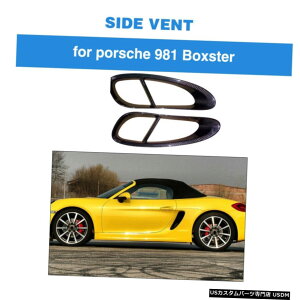 GAp[c ͂߂|VF{NX^[981 13-15TChGA_XN[vxgJ[{t@Co[2PCS Fits Porsche Boxster 981 13-15 Side Air Dam Scoop Vents Carbon Fiber 2PCS