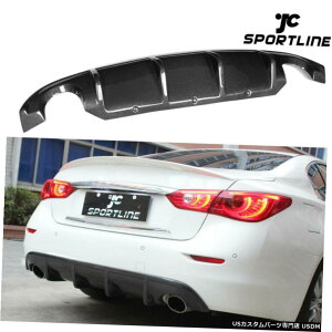 エアロパーツ 2014-2017インフィニティQ50リアバンパーディフューザーBodykitスポイラーカーボンファイバーのための適合 Fit For 2014-2017 Infiniti Q50 Rear Bumper Diffuser Bodykit Spoiler Carbon Fiber
