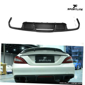 GAp[c J[{t@Co[Aop[fBt[U[tBbĝ߂̃xcCLS400 CLS550 CLS63 AMG 15-17 Carbon Fiber Rear Bumper Diffuser Fit For Benz CLS400 CLS550 CLS63 AMG 15-17