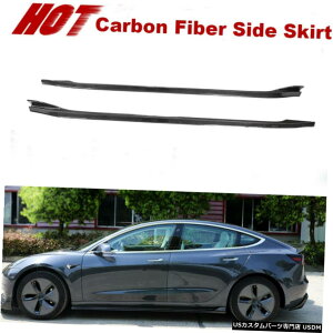 GAp[c J[{t@Co[TChXJ[gX|C[`tBbĝ߂̃eXf3 2016-2020 Carbon Fiber Side Skirts Extension Spoiler Chin Fit For Tesla Model 3 2016-2020