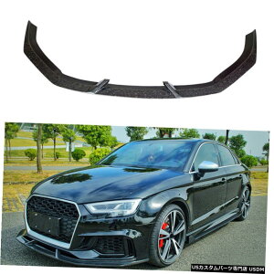 GAp[c tBbĝ߂̃AEfBRS3 17-19tH[WhJ[{tgop[bvX|C[Xvb^{fBLbg Fit For Audi RS3 17-19 Forged Carbon Front Bumper Lip Spoiler Splitter Body Kit