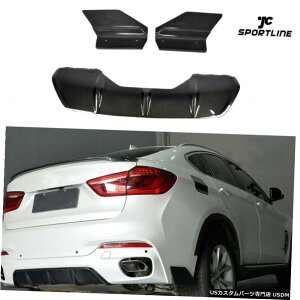 エアロパーツ カーボンファイバーリアバンパーディフューザースプリッタのためにBMW X6 Mスポーツ4ドア2015年から2017年 Carbon Fiber Rear Bumper Diffuser Splitter For BMW X6 M Sport 4-Door 2015-2017