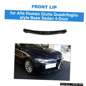 GAp[c tgop[X|C[bv̂߂ɃAt@IWAx[X̃Z_17-19J[{t@Co[ Front Bumper Lip Spoiler For Alfa Romeo Giulia Base Sedan 17-19 Carbon Fiber