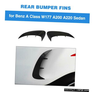 エアロパーツ メルセデスベンツAクラスw177のA200リアバンパースプリッターフィン2019UPカーボンルックのために For Mercedes Benz A Class W177 A200 Rear Bumper Splitters Fin 2019UP Carbon Look