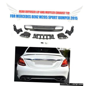 GAp[c xcW205 C200 C300X|[c15UPAop[fBt[U[}t[rC̃qĝ߂̃tBbg Fit for Benz W205 C200 C300 Sport 15UP Rear Bumper Diffuser Muffler Exhaust Tips