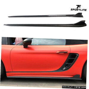 GAp[c |VF718{NX^[PC}TChXJ[gbvX|C[J[{16-19p For Porsche 718 Boxster Cayman Side Skirts Extension Lip Spoiler Carbon 16-19