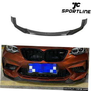GAp[c BMW F87 M2N[y18-20tgop[bvX|C[Xvb^J[{t@Co[̂߂̓K Fit For BMW F87 M2 Coupe 18-20 Front Bumper Lip Spoiler Splitter Carbon Fiber