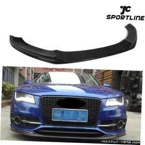 エアロパーツ アウディA7 Sラインのためのフィット2012年から2014年フロントバンパーリップスポイラーチンカーボンファイバー Fit for Audi A7 S-Line 2012-2014 Front Bumper Lip Spoiler Chin Carbon Fiber