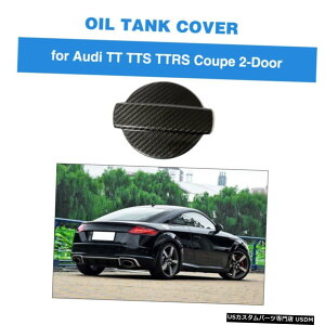 エアロパーツ カーボンファイバーエンジンオイルキャップフューエルフィラータンクカバーのためにアウディTT TTS TTRS 2D 15-18 Carbon Fiber Engine Oil Cap Fuel Filler Tank Cover For Audi TT TTS TTRS 2D 15-18