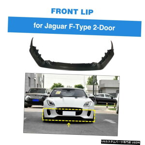GAp[c WK[F^x[X2Door 18-19Yf@ۗptgop[X|C[bvBodyKit Front Bumper Lip Spoiler BodyKit for Jaguar F-Type Base 2Door 18-19 Carbon Fiber