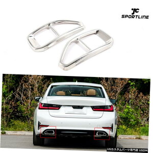 GAp[c BMW 3V[YG20 G28AGL][XgpCvJo[XebJ[I[gANZT[2PCSp For BMW 3 series G20 G28 Rear Exhaust Pipe Cover Stickers Auto Accessories 2PCS