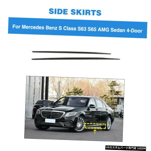 �G�A���p�[�c 2PCS�J�[�{���t�@�C�o�[�T�C�h�X�J�[�g�X�|�C���[���b�v�̂��߂Ƀx���cS450 S550 S63AMG�Z�_��14-18 2PCS Carbon Fiber Side Skirts Spoiler Lip For Benz S450 S550 S63AMG Sedan 14-18