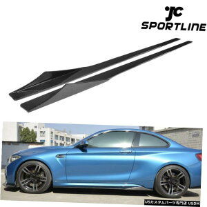 GAp[c BMW F87 M2 16-17TChXJ[ghAgX|C[2PCSJ[{t@Co[̂߂̓K Fit for BMW F87 M2 16-17 Side Skirts Door Extension Spoiler 2PCS Carbon Fiber