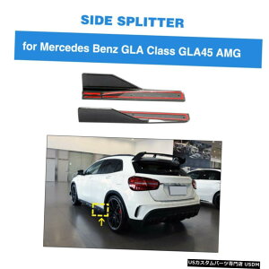 GAp[c 2PCSTChXJ[ghAXvb^ɂĂ̓xcGLA250 GLA45 AMG 2015N2019NJ[{t@Co[ 2PCS Side Skirts Door Splitter For Benz GLA250 GLA45 AMG 2015-2019 Carbon Fiber