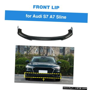 エアロパーツ カーボンファイバーフロントバンパーリップスポイラーBodyKitフィット感のためのアウディA7 SLINE S7 2019年から2020年 Carbon Fiber Front Bumper Lip Spoiler BodyKit Fit For Audi A7 Sline S7 2019-2020
