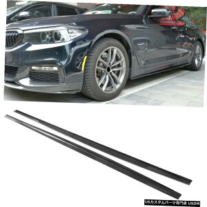 GAp[c TChXJ[gbvtBbĝ߂BMW 5V[YG30 540i MX|[cZ_17-19J[{t@Co[ Side Skirts Lip Fit For BMW 5 series G30 540i M Sport Sedan 17-19 Carbon Fiber