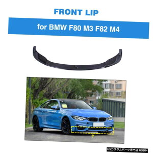 GAp[c tBbĝBMW F80 M3 F82 F83 M4 14-19tgop[bvX|C[`J[{t@Co[ Fit For BMW F80 M3 F82 F83 M4 14-19 Front Bumper Lip Spoiler Chin Carbon Fiber
