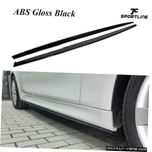 GAp[c ̂鍕̃TChXJ[gbvX|C[̂߂BMW 3Series F30 328i335i MX|[c13-18 Glossy Black Side Skirt Lip Spoiler For BMW 3Series F30 328i 335i M Sport 13-18