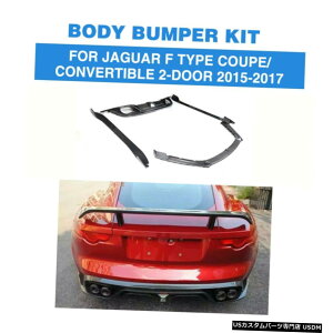 GAp[c WK[F^Cv2Door 15-17pBodykitJ[{t@Co[tgbvX|C[fBt??[U[ Bodykit Carbon Fiber Front Lip Diffuser Spoiler for Jaguar F Type 2Door 15-17