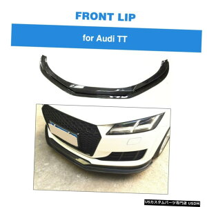 エアロパーツ アウディTTベース2015-2017カーボンファイバーフロントバンパーリップスポイラーボディキットのためのフィット Fit for Audi TT Base 2015-2017 Carbon Fiber Front Bumper Lip Spoiler Body Kit
