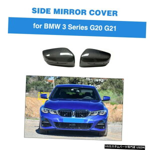 GAp[c 1PairJ[{t@Co[TCh~[Jo[́ABMW 3V[YG20 G21 2019N2021N̂߂ɌĂ 1Pair Carbon Fiber Side Mirror Cover Replace For BMW 3 series G20 G21 2019-2021