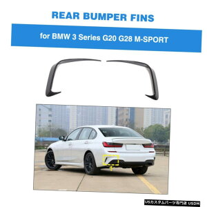 エアロパーツ BMW G20 G28 330I Mスポーツ2020UPリアバンパーフィンスプリッタカーボンファイバーがフィット Fits BMW G20 G28 330i M Sport 2020UP Rear Bumper Fins Splitter Carbon Fiber