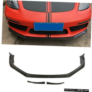 GAp[c |VF718{NX^[PC}16-18J[{t@Co[tgop[bvX|C[`̓tBbg Fits Porsche 718 Boxster Cayman 16-18 Carbon Fiber Front Bumper Lip Spoiler Chin