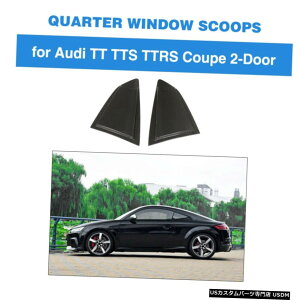 GAp[c AEfBTT TTS TTRSN[y̓tBbg15-18 2PCSNI[^[EBhEXN[vTChxgJ[{ Fits Audi TT TTS TTRS Coupe 15-18 2PCS Quarter Window Scoops Side Vent Carbon