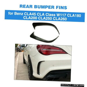 GAp[c Aop[Xvb^tBJ[{bN̂߂ɃxcW117 CLA200 CLA250 CLA45AMG 13-19 Rear Bumper Splitter Fins Carbon Look For Benz W117 CLA200 CLA250 CLA45AMG 13-19