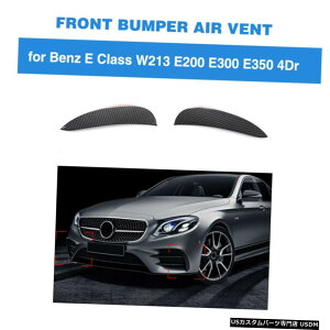 GAp[c xcW213 E300 E400 E450 16-19tgop[X|C[tBJ[{bN2PCS̓tBbg Fits Benz W213 E300 E400 E450 16-19 Front Bumper Fins Spoiler Carbon Look 2PCS