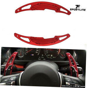 GAp[c A~XeAOzC[̃VtgphVt^[ĝ߂BMW M2 M3 M4 M5 M6 X5M Aluminum Steering Wheel Shift Paddle Shifter Trim For BMW M2 M3 M4 M5 M6 X5M