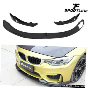 GAp[c BMW F82 M4 F80 M3 14-17tgop[bvX|C[Xvb^[Yf@ۗp For BMW F82 M4 F80 M3 14-17 Front Bumper Lip Spoiler Splitters Carbon fiber